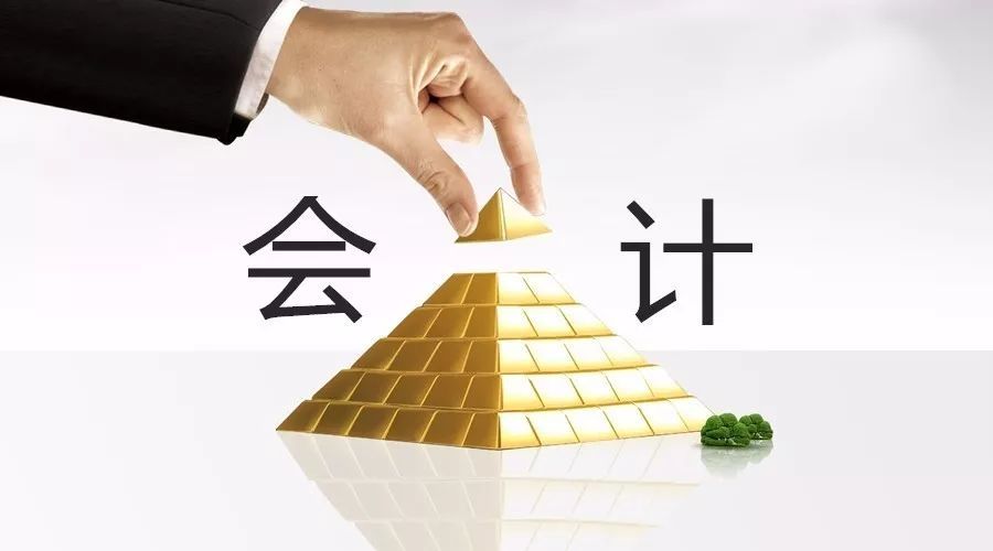 会计岗位职责